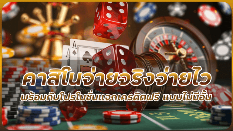 GAMBIT888 คาสิโนจ่ายจริง