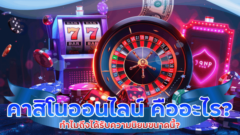 Queenclub888 คาสิโนออนไลน์