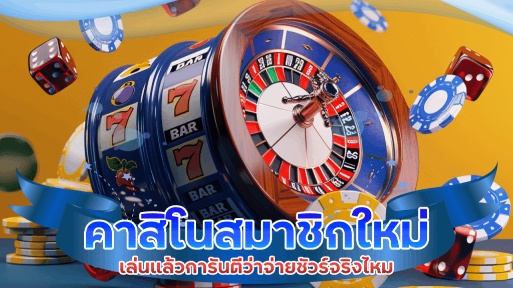 cat888 คาสิโนสมาชิกใหม่
