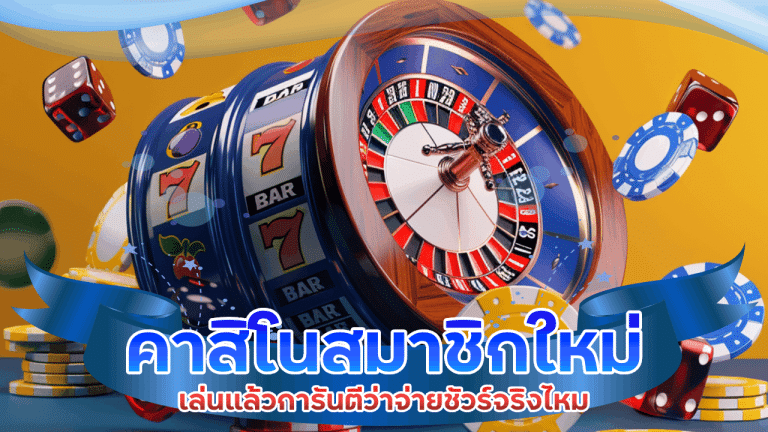 cat888 คาสิโนสมาชิกใหม่