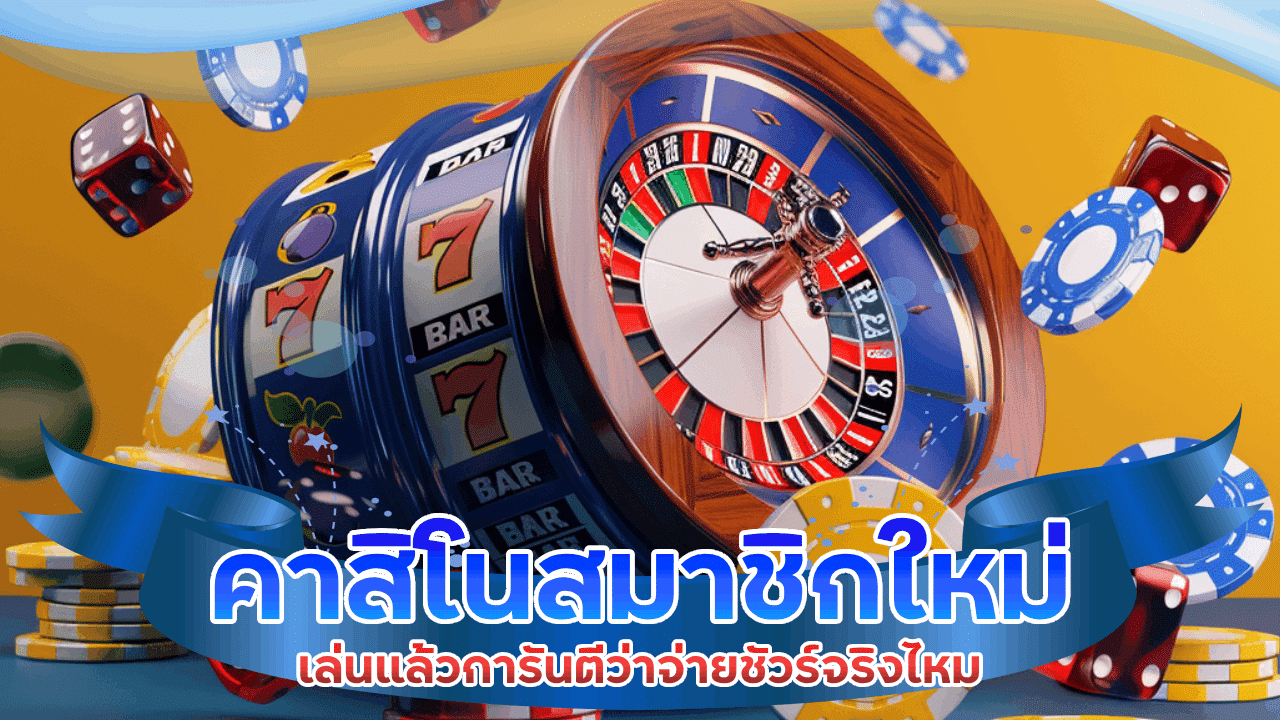 cat888 คาสิโนสมาชิกใหม่