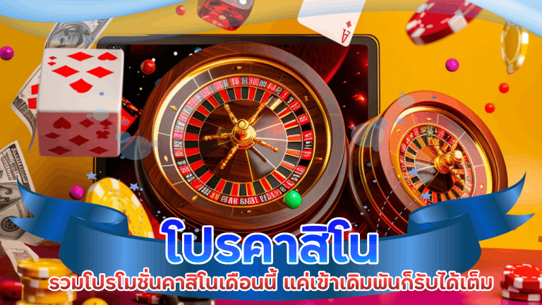 cat888 โปรคาสิโน