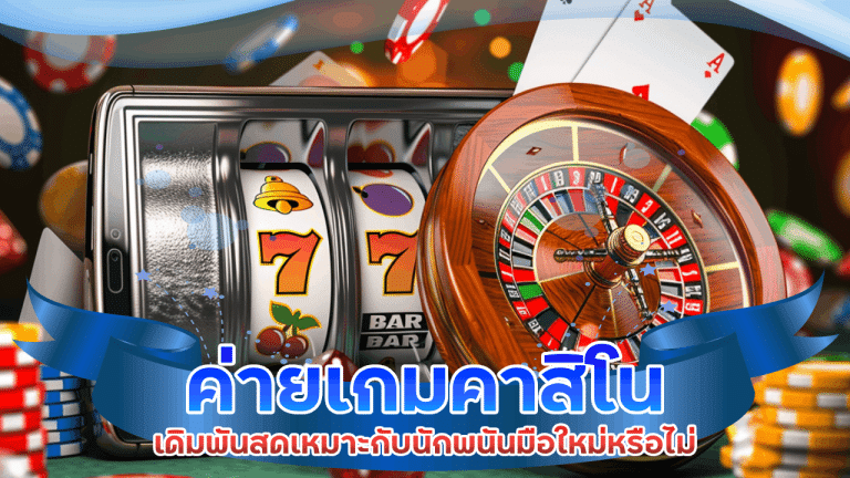 ค่ายเกมคาสิโน ufabay8888