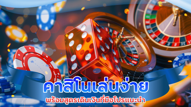 chess888 คาสิโนเล่นง่าย